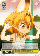 Serval, I'm Gonna Eat You-!