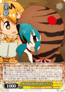 Tsuchinoko, Knowing the Smell of the Outside Air