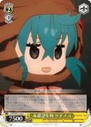 Tsuchinoko, Unidentified Mysterious Animal