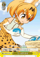 Japari Buns