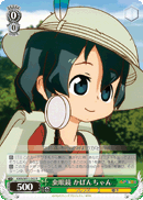 Kaban-chan, Magnifying Glass