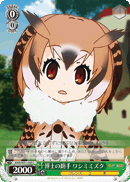 Eurasian Eagle Owl, Professor's Assistant