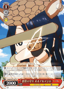 Giant Armadillo, Firm Guard