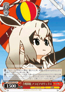 Arabian Oryx, Start of the Battle