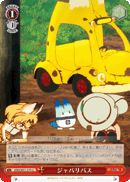 Japari Bus