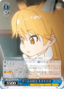 Sakhalin Fox, Loves Games