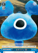 Cerulean (Weak)