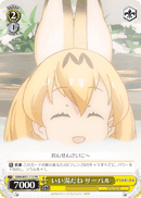 Serval, Good Bath