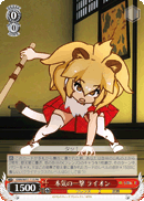 Lion, Serious Strike