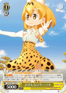 Serval in the Savannah