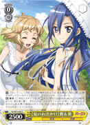 【夏のお出かけ】響&翼