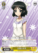 私服の未来
