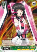 “シュルシャガナ”調
