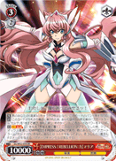 【EMPRESS†REBELLION:力】マリア