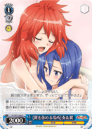 【翼を休める場所】奏&翼