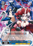 【バトルプレリュード】翼＆クリス