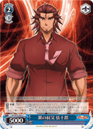 翼の叔父 弦十郎
