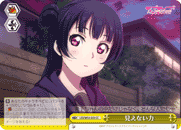 見えない力