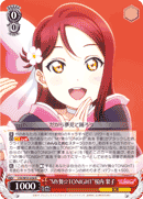 “MY舞☆TONIGHT”桜内 梨子