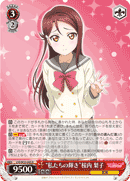 “私たちの輝き”桜内 梨子