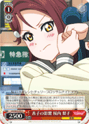 善子の影響 桜内 梨子