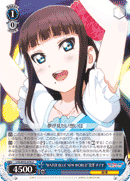 “WATER BLUE NEW WORLD”黒澤 ダイヤ