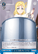 シャイ煮プレミアム