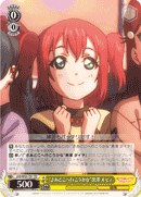 "Now Then, Where Shall We Go?" Ruby Kurosawa
