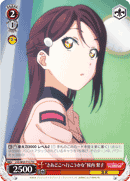 "Now Then, Where Shall We Go?" Riko Sakurauchi