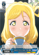 "Now Then, Where Shall We Go?" Mari Ohara