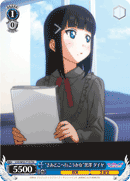 "Now Then, Where Shall We Go?" Dia Kurosawa