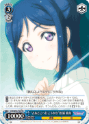 "Now Then, Where Shall We Go?" Kanan Matsuura