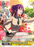 "She Who Colors the World" Kaoru Seta