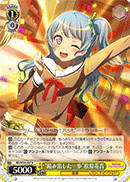 "First Step" Kanon Matsubara