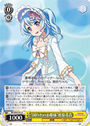 "Captive Princess" Kanon Matsubara