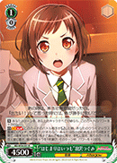 "Always Starting" Tsugumi Hazawa
