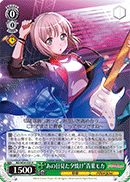 "Sunset Memory" Moca Aoba