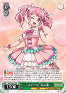 "Onstage" Aya Maruyama