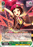 "Act, Don't Think!" Tsugumi Hazawa