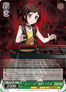 "Onstage" Tsugumi Hazawa