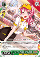 "Tanabata Clerk" Aya Maruyama