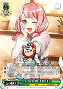 "Mysterious Charm" Himari Uehara