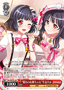 "The Sister I Adore" Rimi Ushigome
