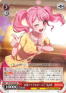 "Absolute Idol Pose☆" Aya Maruyama