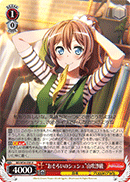 "Matching Scrunchies" Saya Yamabuki