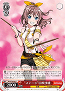 "Onstage" Saya Yamabuki