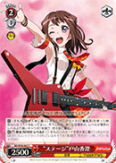 "Onstage" Kasumi Toyama