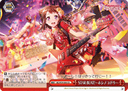 STAR BEAT!
