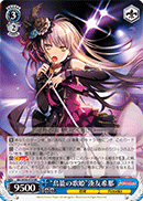 "Birdcage Diva" Yukina Minato