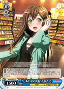 "Shared Happiness" Tae Hanazono